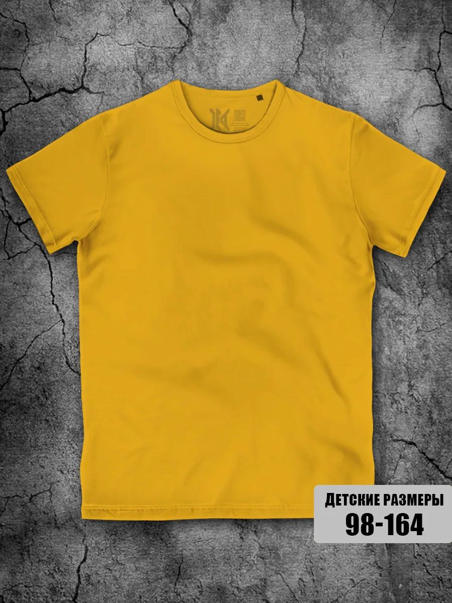 Mustard T-shirt for boys and girls, plain S
Mustard T-shirt for boys and girls, plain S