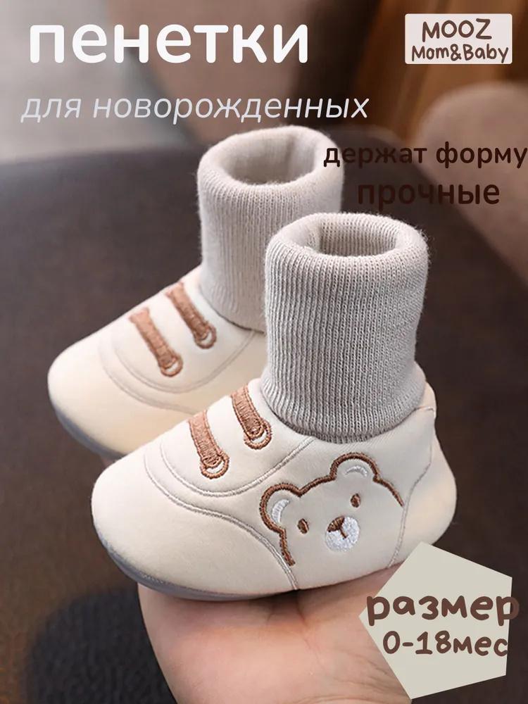 Baby Non Slip Socks for Toddlers Indoor Lightweight Breathable Mesh Floor Socks Infant Learning Shoes Soft Sole Anti Skid Socks for Kids 13 хаки
Baby Non Slip Socks for Toddlers Indoor Lightweight Breathable Mesh Floor Socks Infant Learning Shoes Soft Sole Anti Skid Socks for Kids 13 хаки