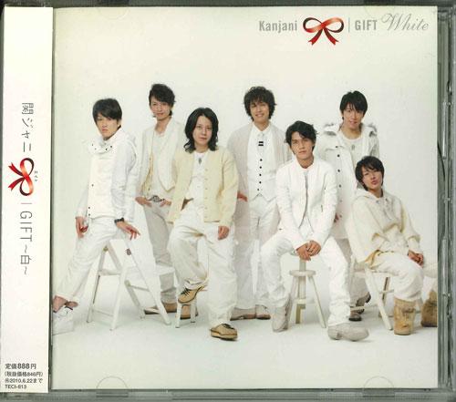 CD KANJANI EIGHT - GIFT -White- (Limited Edition) TECI813 Japan ObiJapanese Pop Star Used
CD KANJANI EIGHT - GIFT -White- (Limited Edition) TECI813 Japan ObiJapanese Pop Star Used