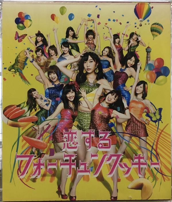 CD - Koi Suru Fortune Cookie KIZM902256 You, Be Cool! 2013 Japan Japanese Pop Star Used
CD - Koi Suru Fortune Cookie KIZM902256 You, Be Cool! 2013 Japan Japanese Pop Star Used
