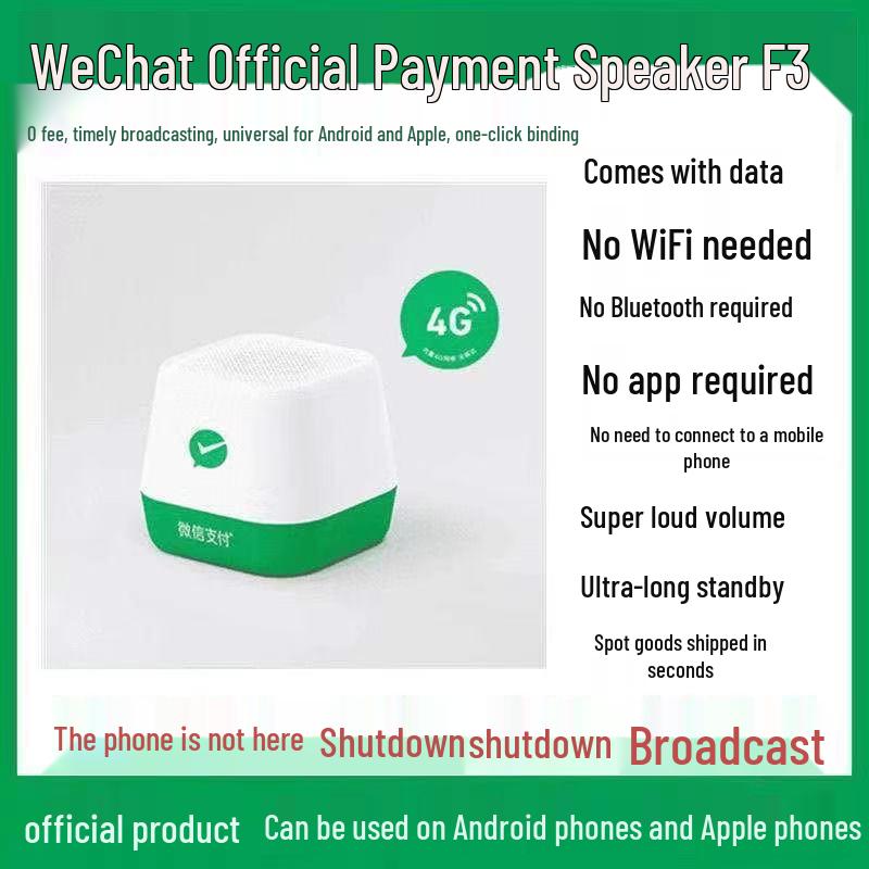 Payment Amplifying Speaker: Voice Announcer and QR Code Money Collection Reminder
Payment Amplifying Speaker: Voice Announcer and QR Code Money Collection Reminder