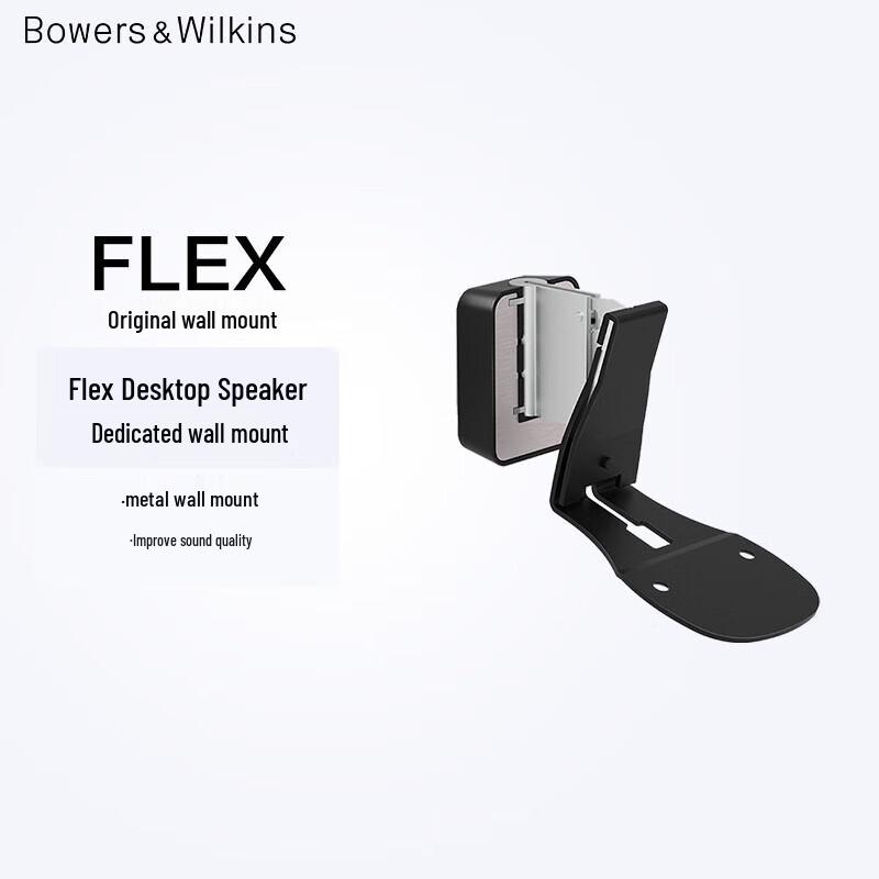 Настенный кронштейн Bowers & Wilkins Formation Flex
Настенный кронштейн Bowers & Wilkins Formation Flex