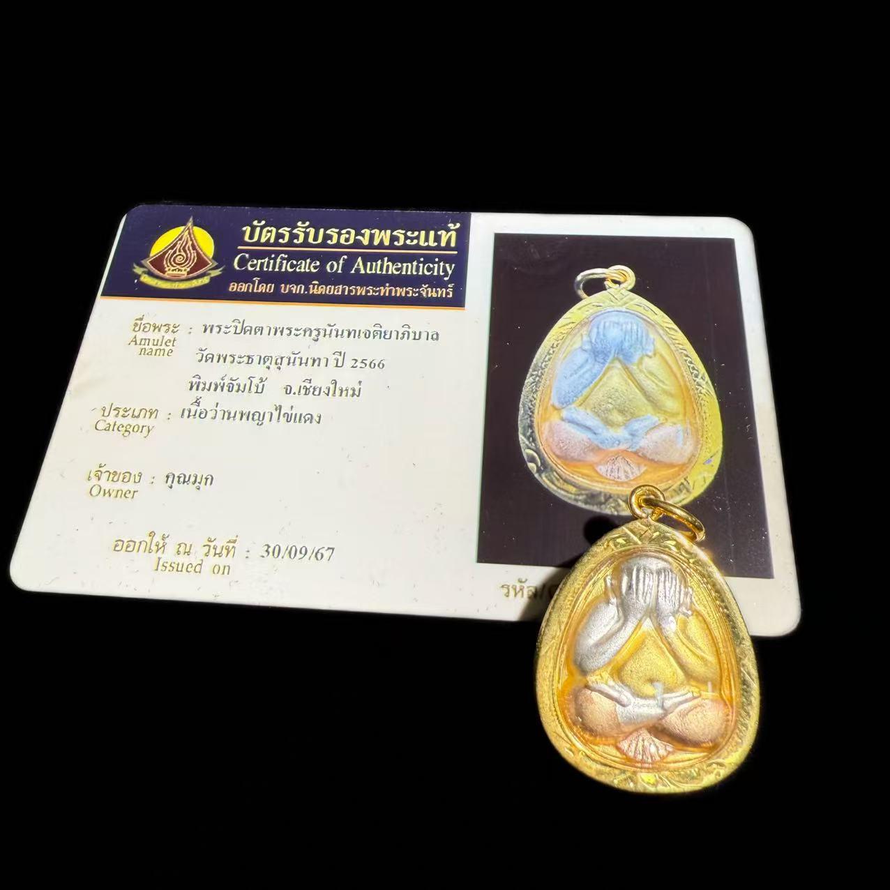 Wara Kang Temple Mini Pidta Amulet Pendant
Wara Kang Temple Mini Pidta Amulet Pendant