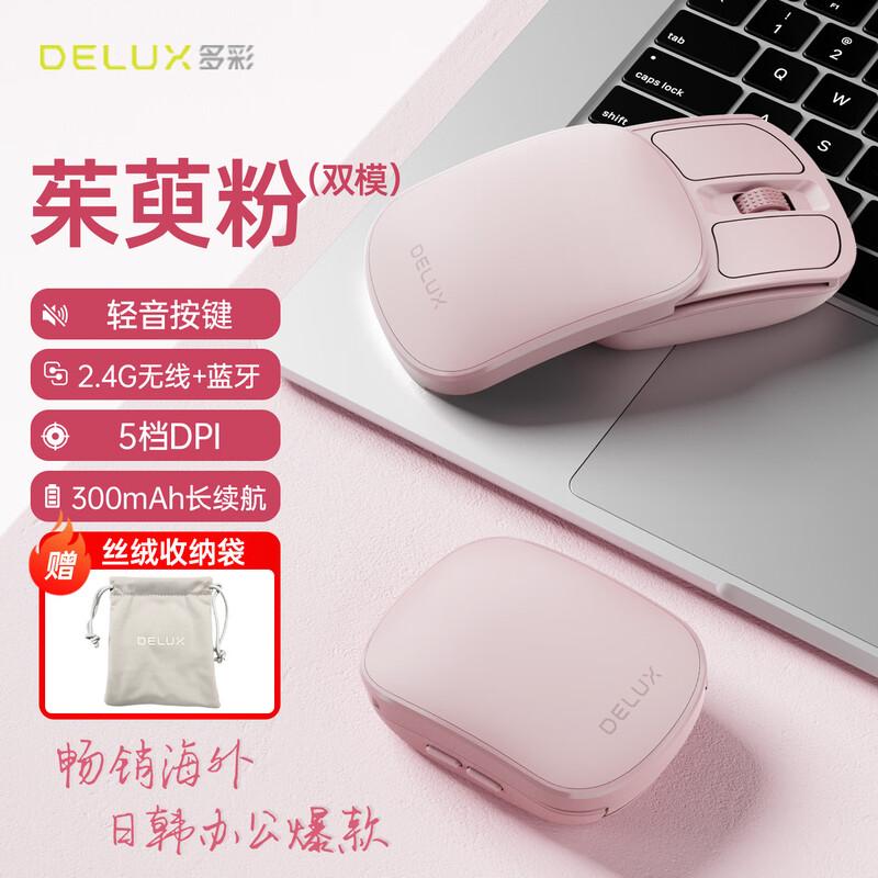 Delux MF20 Pro Dual-Mode Folding Wireless Mouse
Delux MF20 Pro Dual-Mode Folding Wireless Mouse