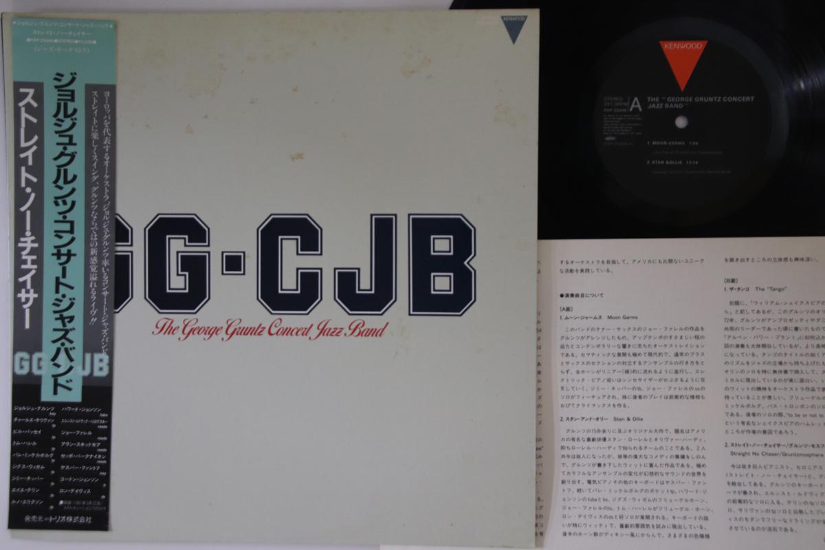 LP Record GEORGE GRUNTZ - George Gruntz Concert Jazz BAND PAP25046 KENWOOD 1984 Japan Obi Jazz Used
LP Record GEORGE GRUNTZ - George Gruntz Concert Jazz BAND PAP25046 KENWOOD 1984 Japan Obi Jazz Used