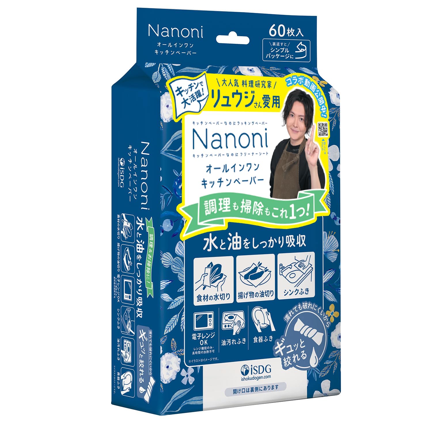 Nanoni kitchen 60 используется кулинарным экспертом для слива масла с жареной посуды, вытирания масла и вытирания универсальной бумаги, листов, Ryuji,
Nanoni kitchen 60 используется кулинарным экспертом для слива масла с жареной посуды, вытирания масла и вытирания универсальной бумаги, листов, Ryuji,