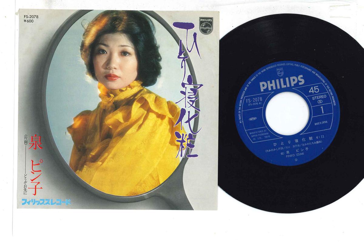 7-дюймовая пластинка PINKO IZUMI - Hitorine Keshoh FS2078 PHILIPS 1978 года, Япония, японская Enka, б/у
7-дюймовая пластинка PINKO IZUMI - Hitorine Keshoh FS2078 PHILIPS 1978 года, Япония, японская Enka, б/у