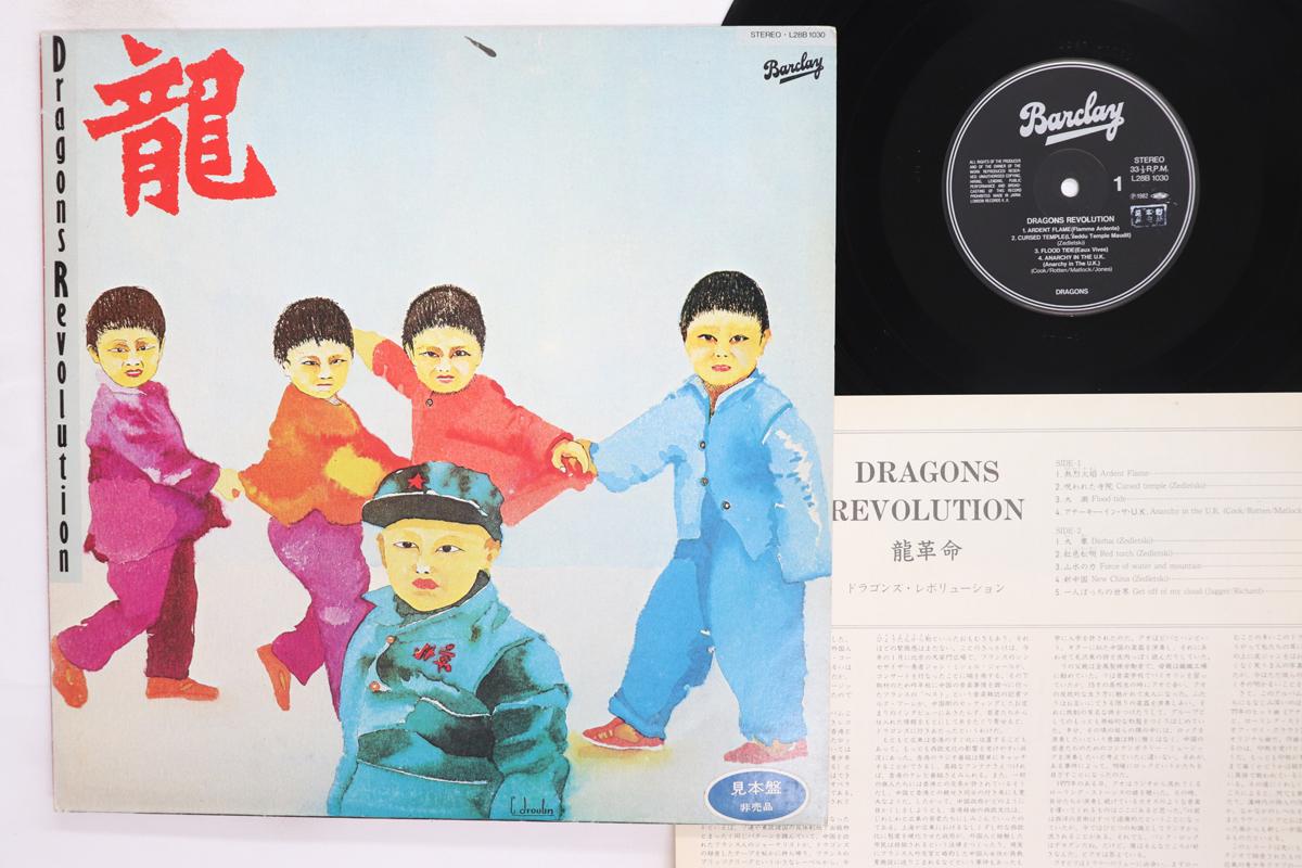 LP Record DRAGONS Dragons Revolution L28B1030PROMO BARCLAY 1982 Japan Rock Used
LP Record DRAGONS Dragons Revolution L28B1030PROMO BARCLAY 1982 Japan Rock Used