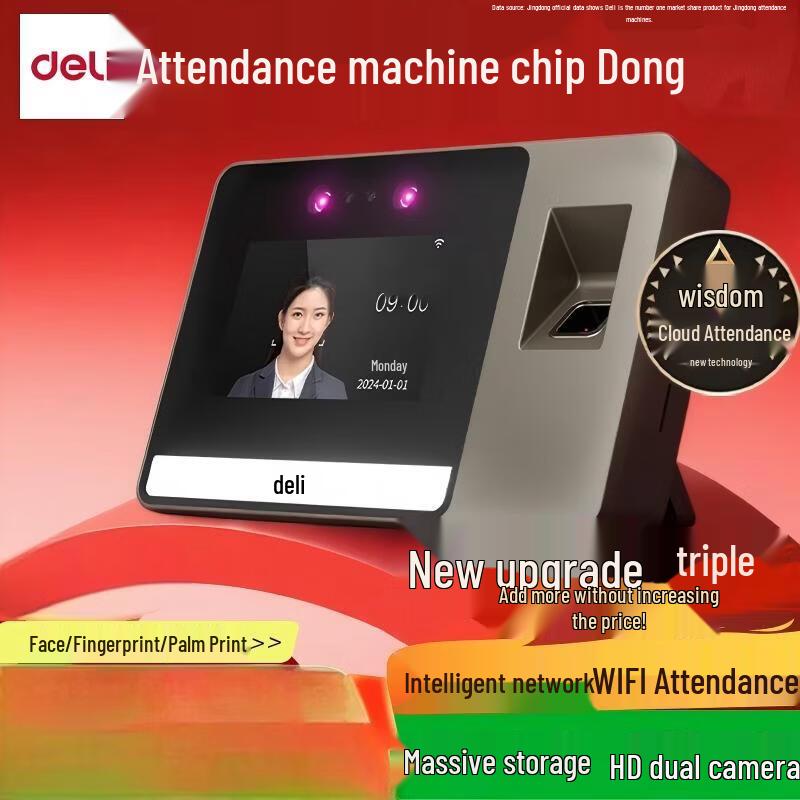 Deli Multi-Biometric WiFi Attendance Machine CN plug (adapter included)
Deli Multi-Biometric WiFi Attendance Machine CN plug (adapter included)
