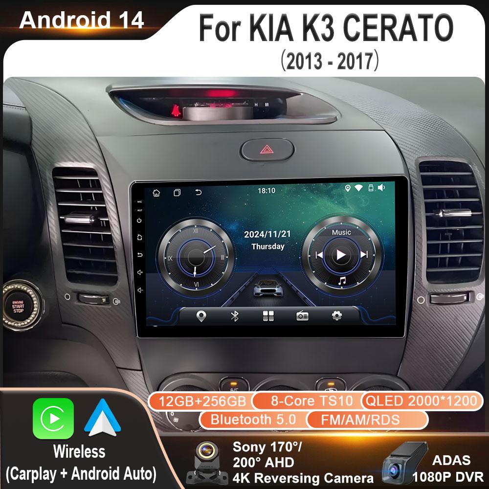 Android 14 для Kia Cerato 3 K3 Forte 2013 2014 2015 2016 2017 2018 автомобильный радиоприемник мультимедийный плеер навигация GPS без 2din DVD
Android 14 для Kia Cerato 3 K3 Forte 2013 2014 2015 2016 2017 2018 автомобильный радиоприемник мультимедийный плеер навигация GPS без 2din DVD