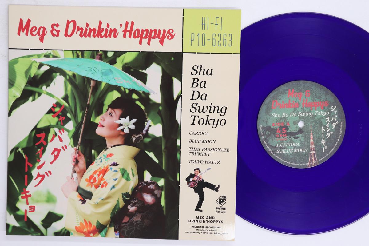 10-дюймовая пластинка MEG DRINKIN HOPPYS Sha Ba Da Swing Tokyo P106263 PVINE 2020 Япония Японский Поп-Рок Б/у
10-дюймовая пластинка MEG DRINKIN HOPPYS Sha Ba Da Swing Tokyo P106263 PVINE 2020 Япония Японский Поп-Рок Б/у