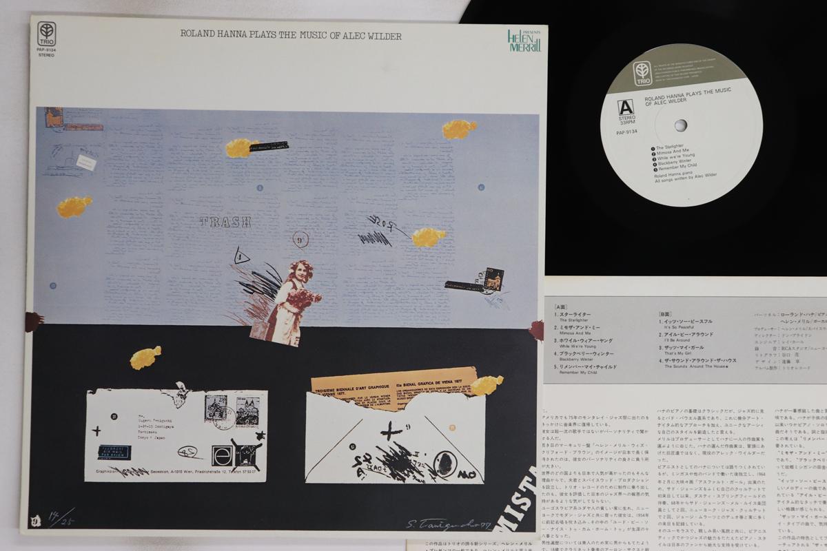 LP Record ROLAND HANNA - Roland Hanna Plays The Music Of Ale PAP9134 TRIO 1978 Japan Jazz Used
LP Record ROLAND HANNA - Roland Hanna Plays The Music Of Ale PAP9134 TRIO 1978 Japan Jazz Used