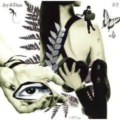 CD SANTARA - Joy & Pain / Suki ESCL2714PROMO Epic 2005 Japan ObiJapanese Pop/Rock Used
CD SANTARA - Joy & Pain / Suki ESCL2714PROMO Epic 2005 Japan ObiJapanese Pop/Rock Used
