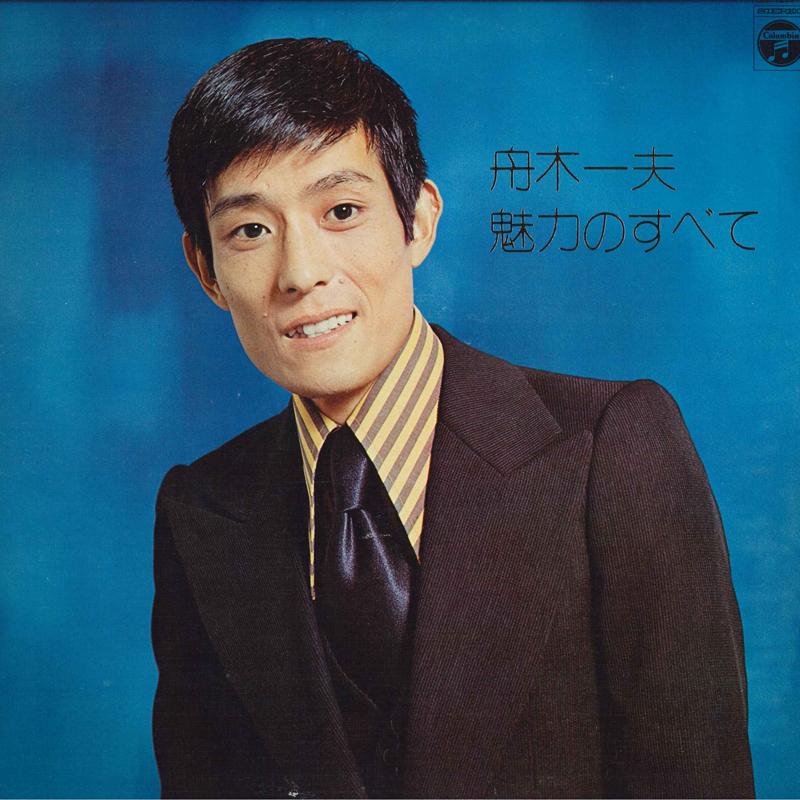 LP Record KAZUO FUNAKI - Kazuo Funaki Miryoku no Subete ACE40056 COLUMBIA 1973 Japan Obi Japanese Enka Used
LP Record KAZUO FUNAKI - Kazuo Funaki Miryoku no Subete ACE40056 COLUMBIA 1973 Japan Obi Japanese Enka Used