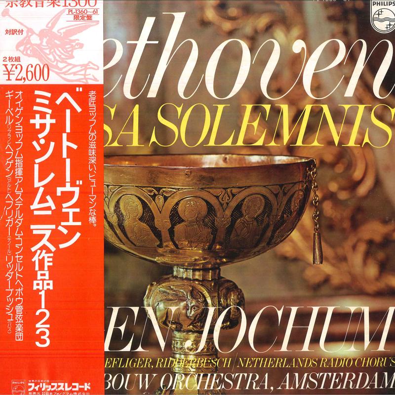 LP Record EUGEN JOCHUM, CONCERTGEBOUW ORCHEST - Beethoven/Missa Solemnis Op.123 PL136061 PHILIPS 1978 Japan Classical Used
LP Record EUGEN JOCHUM, CONCERTGEBOUW ORCHEST - Beethoven/Missa Solemnis Op.123 PL136061 PHILIPS 1978 Japan Classical Used