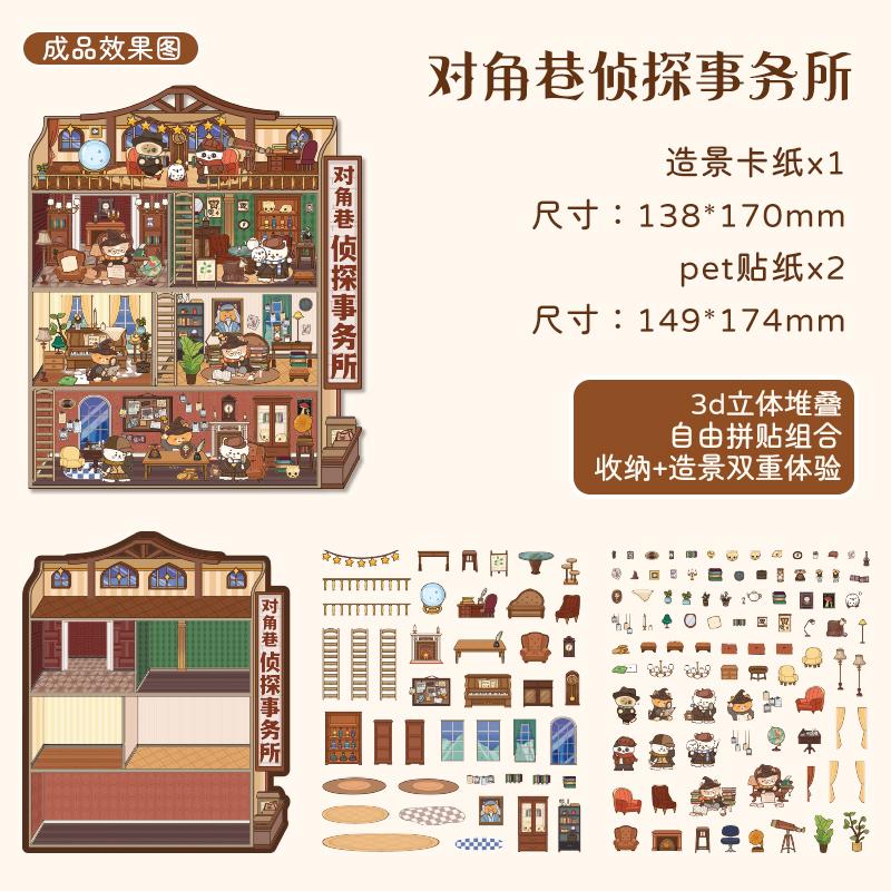 Cartoon 3D Landscaping Stickers Miniature Scene DIY Cabin Scene Stacking Pasting Hand Account Student Gift for Kid Child
Cartoon 3D Landscaping Stickers Miniature Scene DIY Cabin Scene Stacking Pasting Hand Account Student Gift for Kid Child