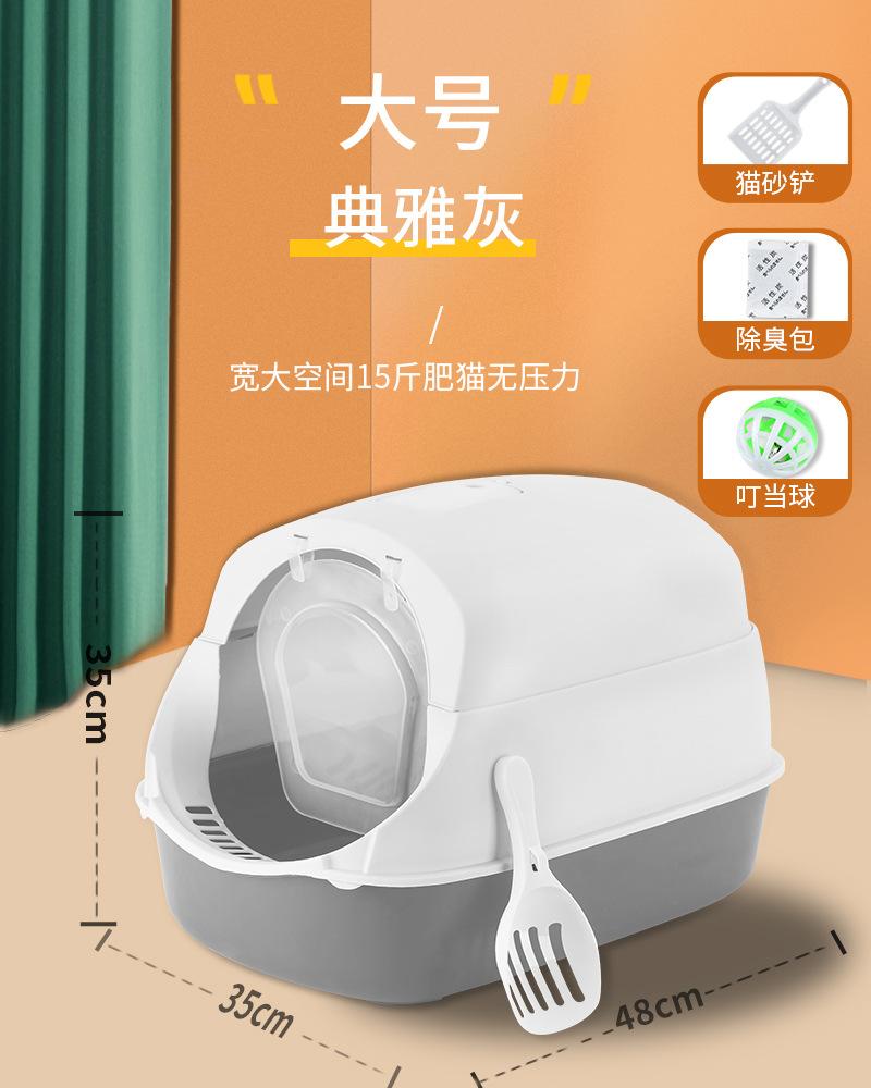 Extra Large Cat Litter Box Semi Enclosed Odor Control Anti Scatter Kitten Toilet Pet Supplies 35 47 31
Extra Large Cat Litter Box Semi Enclosed Odor Control Anti Scatter Kitten Toilet Pet Supplies 35 47 31