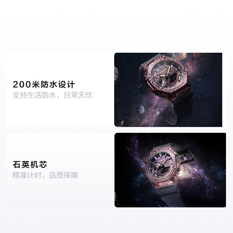 CASIO Galaxy Model China Aerospace Space Creation Joint Model Third Edition Waterproof Quartz Unisex Model Purple Dial GM-2100MWG-1APFY срібний
CASIO Galaxy Model China Aerospace Space Creation Joint Model Third Edition Waterproof Quartz Unisex Model Purple Dial GM-2100MWG-1APFY срібний