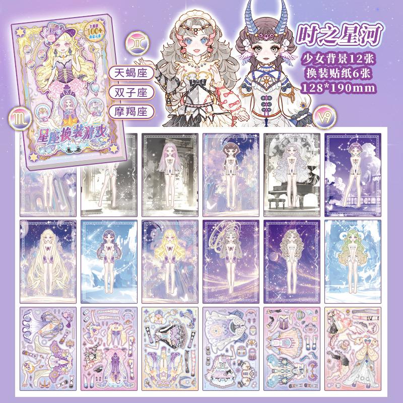 Xinmo Shining Girl Zodiac Princess Dress Up Sticker Books Makeup Change Stickers For Girls Art Craft Play Game Decoration
Xinmo Shining Girl Zodiac Princess Dress Up Sticker Books Makeup Change Stickers For Girls Art Craft Play Game Decoration
