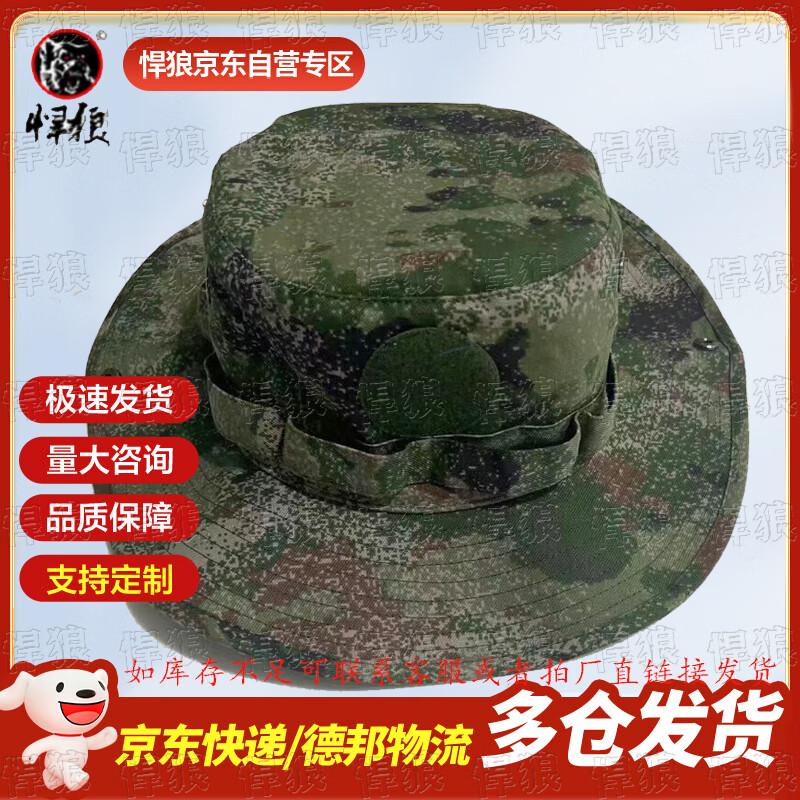 Men s Camouflage Boonie Hat 57
Men s Camouflage Boonie Hat 57