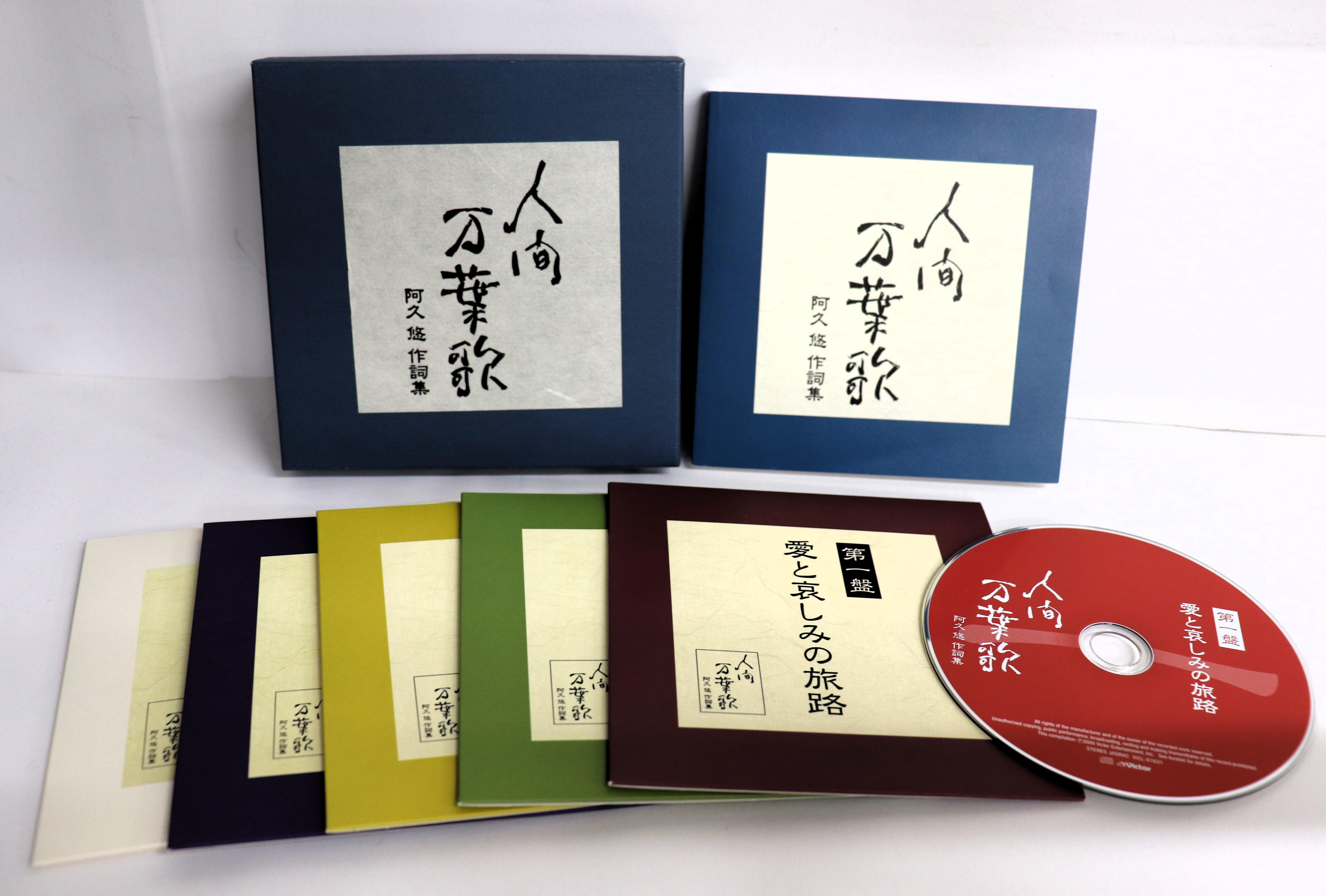 CD VARIOUS Ningen man youka Aku yu Sakushishu VICL6163161635 VICTOR ENTERTA 2008 Japan Japanese Enka Used
CD VARIOUS Ningen man youka Aku yu Sakushishu VICL6163161635 VICTOR ENTERTA 2008 Japan Japanese Enka Used