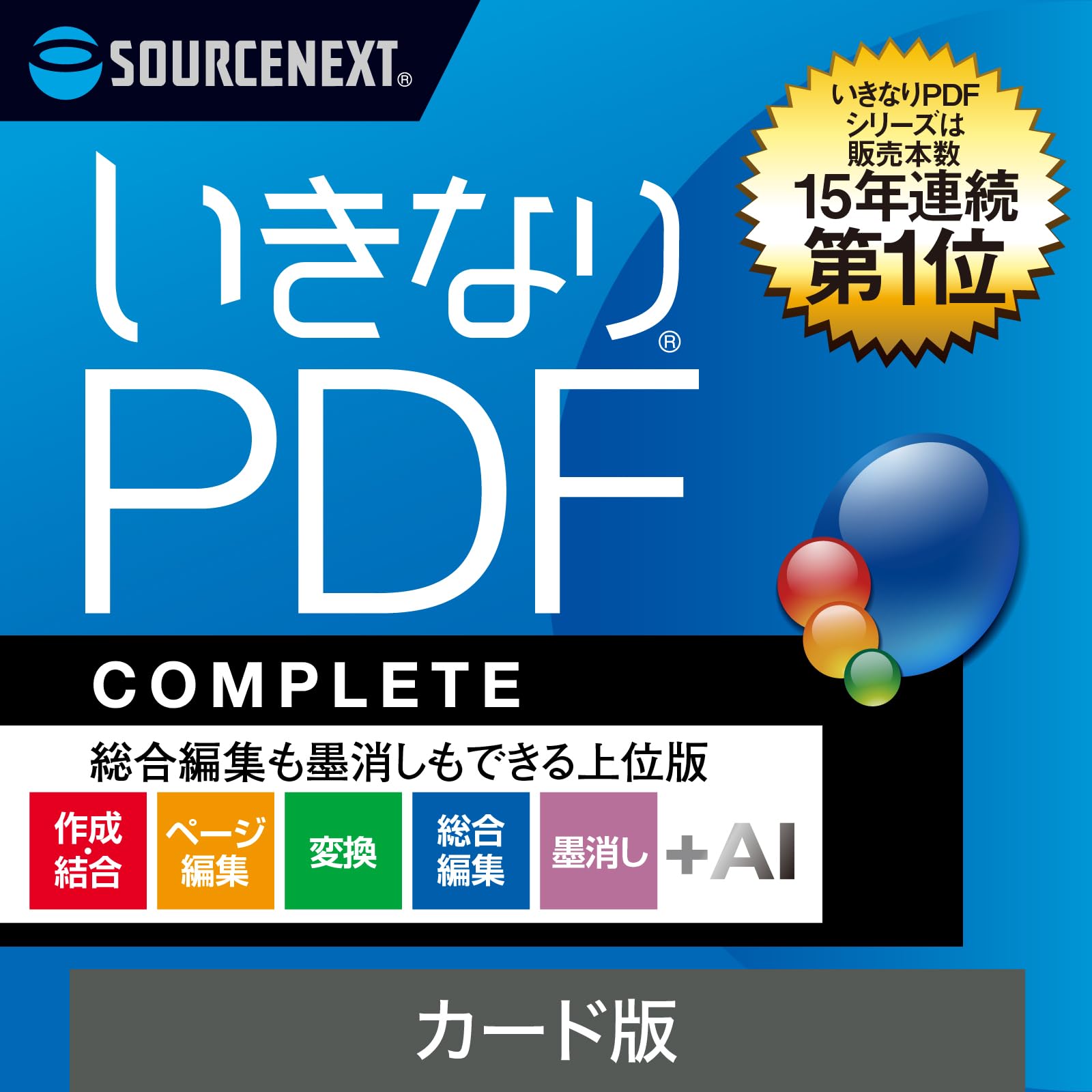 Sourcenext Ikinari PDF COMPLETE 1 PDF and conversion software Windows compatible purchase software Direct PDF Excel conversion Ver.13 (for device)
Sourcenext Ikinari PDF COMPLETE 1 PDF and conversion software Windows compatible purchase software Direct PDF Excel conversion Ver.13 (for device)