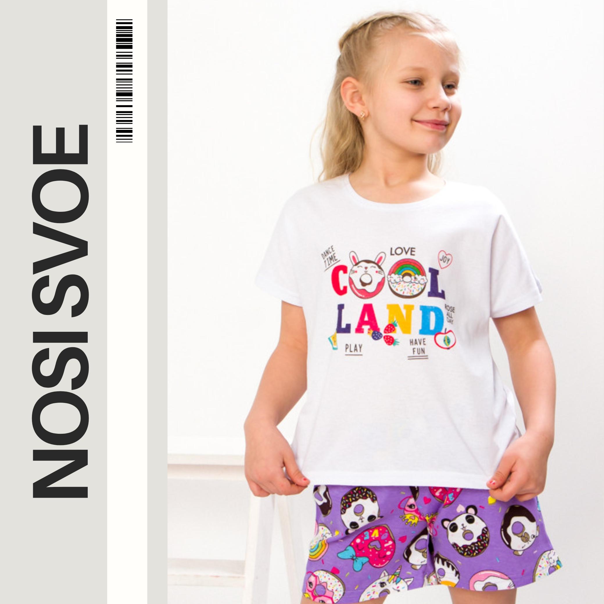 Комплект одягу (Дівчата) Літо 6269-002-33 HC 98 перлинний
Комплект одягу (Дівчата) Літо 6269-002-33 HC 98 перлинний