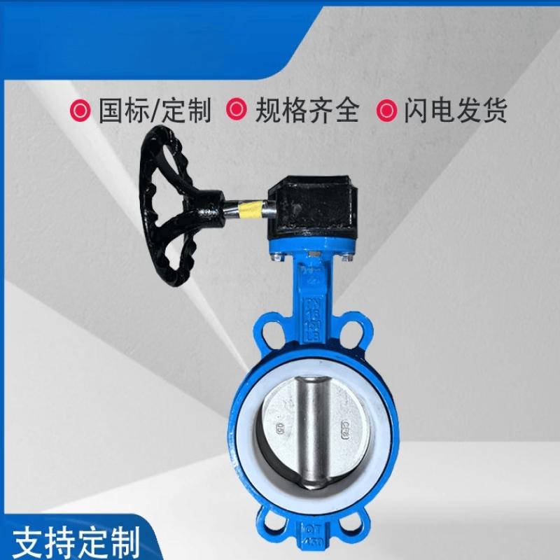 DN125 Manual Wafer Butterfly Valve
DN125 Manual Wafer Butterfly Valve