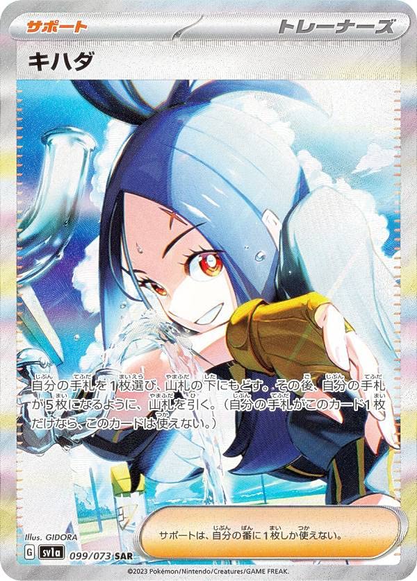 Pokemon Card Game SV1a Yellowfin Поддержка Special Art Enhancement Expansion Pack Triplet Beat 099/073 (SAR Редкий)
Pokemon Card Game SV1a Yellowfin Поддержка Special Art Enhancement Expansion Pack Triplet Beat 099/073 (SAR Редкий)