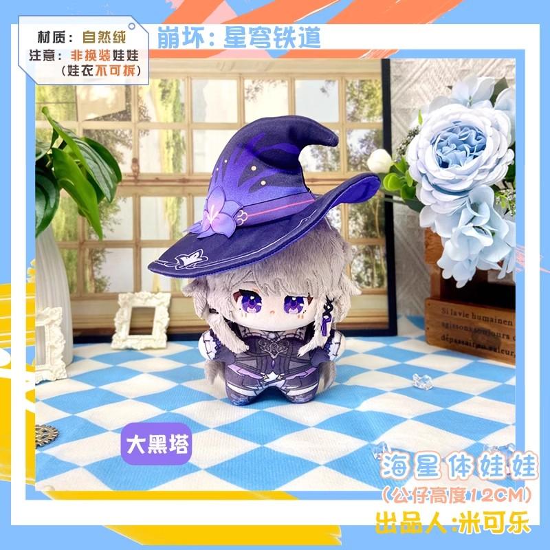 12 см Плюшевая игрушка Херта Honkai Star Rail Подвески Куклы Аниме Касторице Плюшевая игрушка Брелок Рюкзак Детский Подарок на День Рождения 12cm
12 см Плюшевая игрушка Херта Honkai Star Rail Подвески Куклы Аниме Касторице Плюшевая игрушка Брелок Рюкзак Детский Подарок на День Рождения 12cm