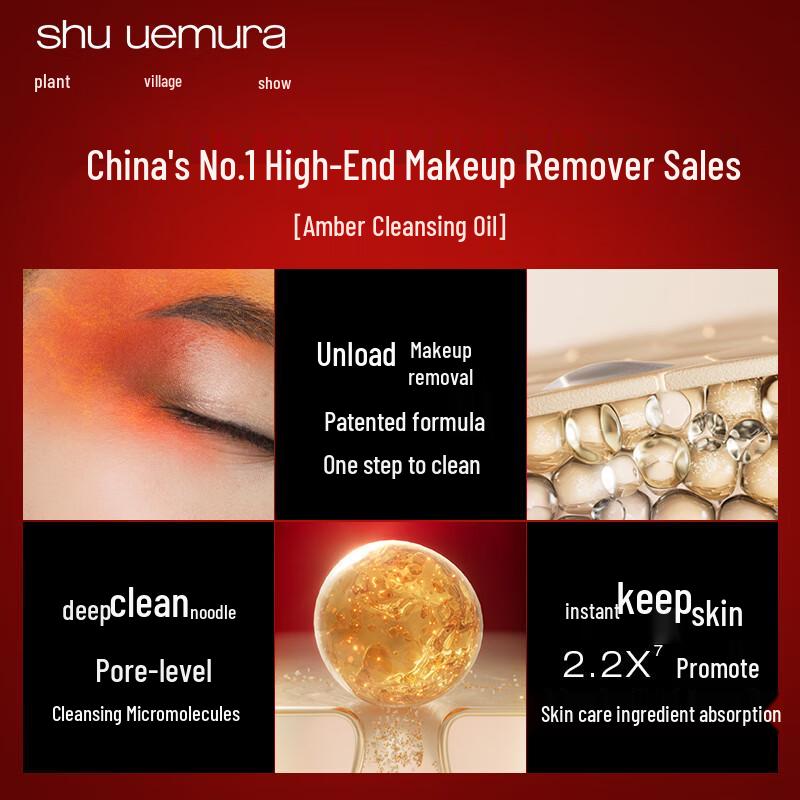 Shu Uemura Amber Cleansing Oil
Shu Uemura Amber Cleansing Oil