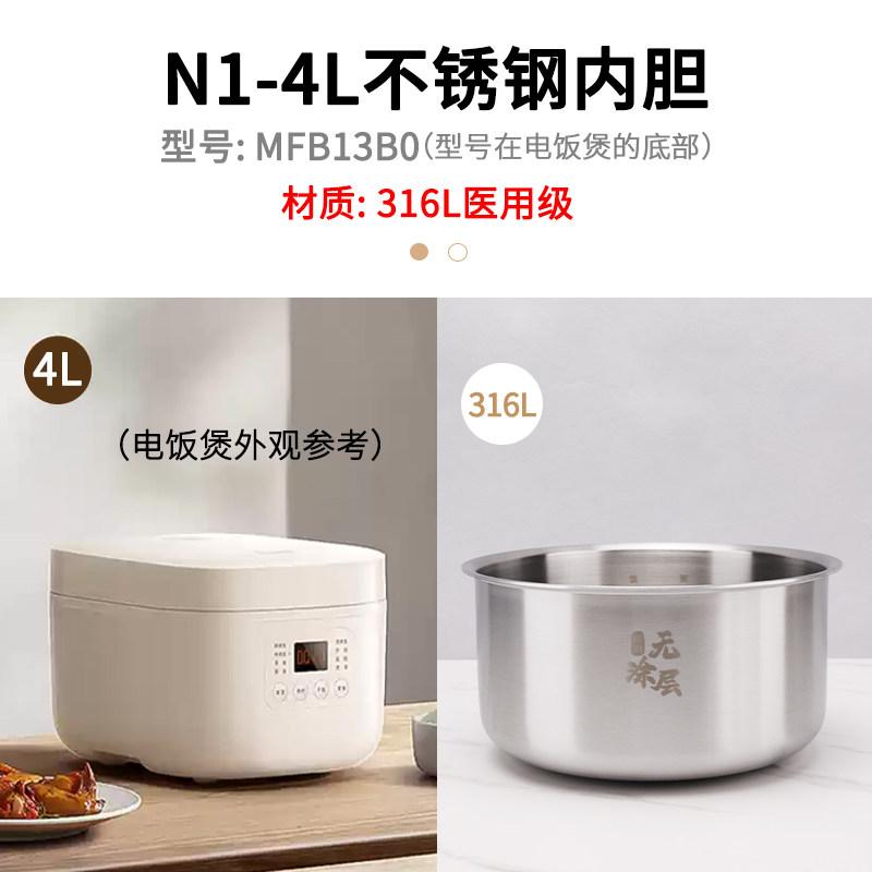 Для Xiaomi Оригінальна електрична рисоварка-скороварка Внутрішній горщик MIJIA C1 N1 1.6L 3L 4L 5L Запчастини для заміни внутрішнього горщика скороварки
Для Xiaomi Оригінальна електрична рисоварка-скороварка Внутрішній горщик MIJIA C1 N1 1.6L 3L 4L 5L Запчастини для заміни внутрішнього горщика скороварки