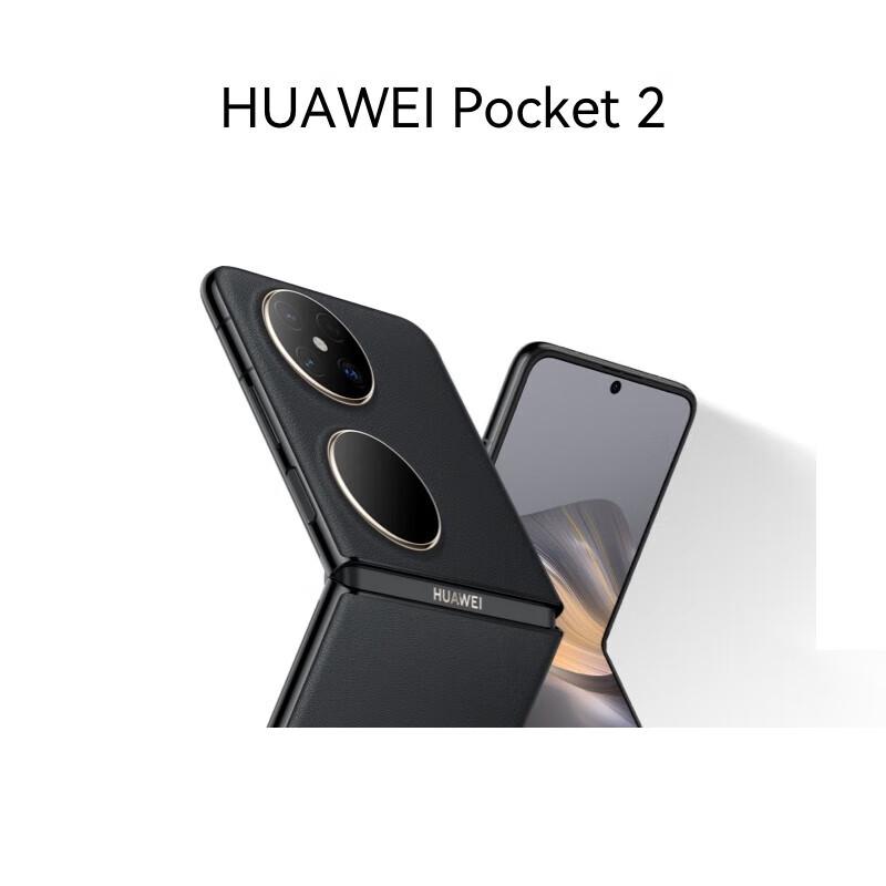HUAWEI Pocket 2 Foldable Smartphone (CN version)
HUAWEI Pocket 2 Foldable Smartphone (CN version)