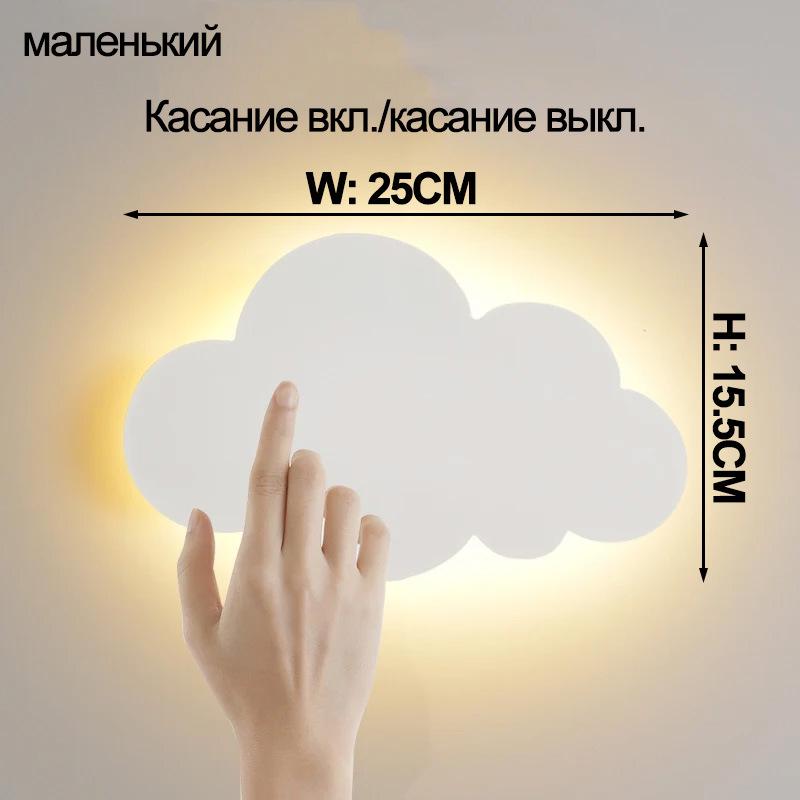 Сучасний світлодіодний хмарний настінний світильник для дитячої кімнати або спальні White Light 6000K
Сучасний світлодіодний хмарний настінний світильник для дитячої кімнати або спальні White Light 6000K