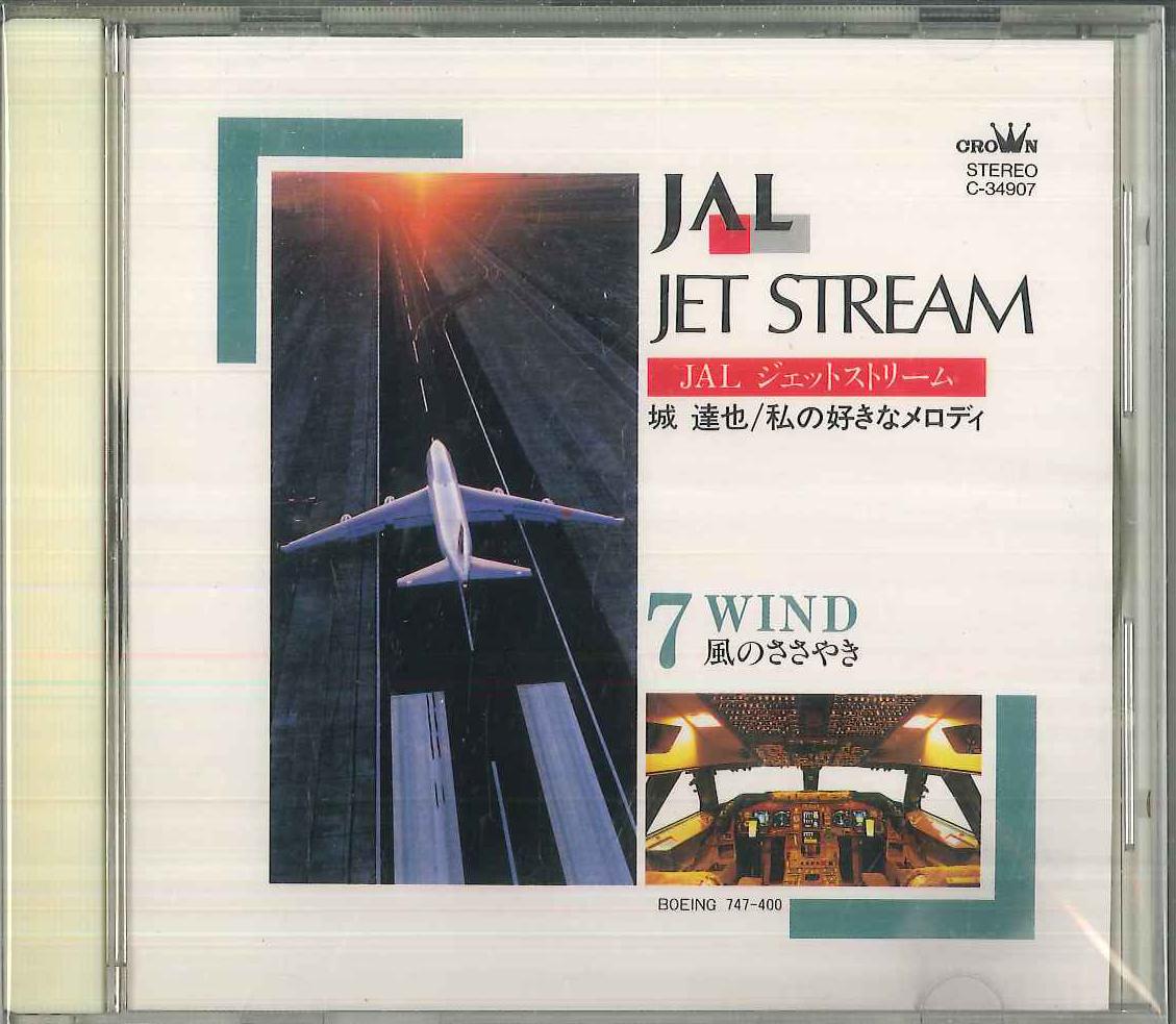 CD JET STREAM ORCHESTRA, TATSUYA JYO - Jal Jet Stream 7 / Wind C34907 CROWN Japan New Age & Easy Listening Used
CD JET STREAM ORCHESTRA, TATSUYA JYO - Jal Jet Stream 7 / Wind C34907 CROWN Japan New Age & Easy Listening Used