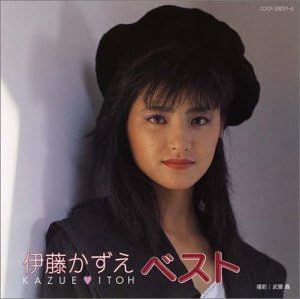 CD KAZUE ITO, SOKO KAWASHIMA, TOYOHISA - Best COCP330312 Japan ObiJapanese Others Used
CD KAZUE ITO, SOKO KAWASHIMA, TOYOHISA - Best COCP330312 Japan ObiJapanese Others Used