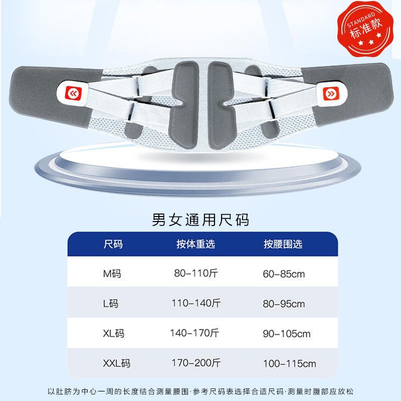 Men and women s waist disc sedentary strain prominent sports summer belt 01
Men and women s waist disc sedentary strain prominent sports summer belt 01