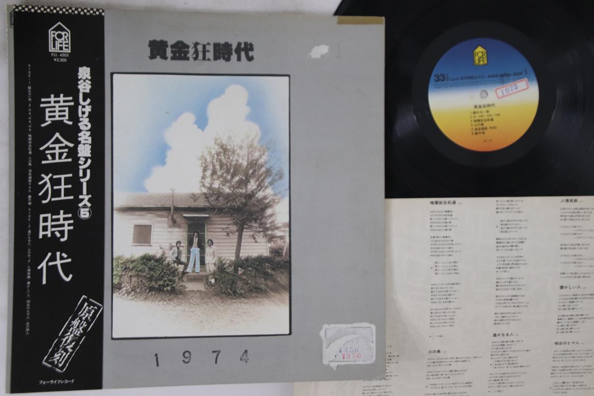 LP Record SHIGERU IZUMIYA - Ohgonkyo Jidai FLL4505 FOR LIFE 1978 Japan Obi Japanese Pop/Rock Used
LP Record SHIGERU IZUMIYA - Ohgonkyo Jidai FLL4505 FOR LIFE 1978 Japan Obi Japanese Pop/Rock Used