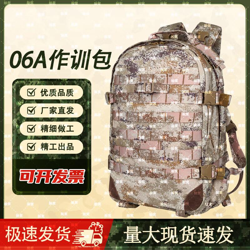 SANYI 06A Camouflage Tactical Backpack
SANYI 06A Camouflage Tactical Backpack