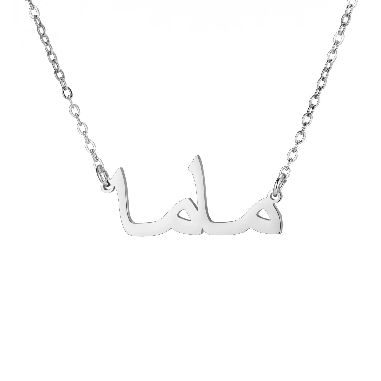 Custom Arabic Necklace Stainless Steel Gold Color Personalized Pendant Choker Necklaces Jewelry Gift for Women Girls 35 cm
Custom Arabic Necklace Stainless Steel Gold Color Personalized Pendant Choker Necklaces Jewelry Gift for Women Girls 35 cm