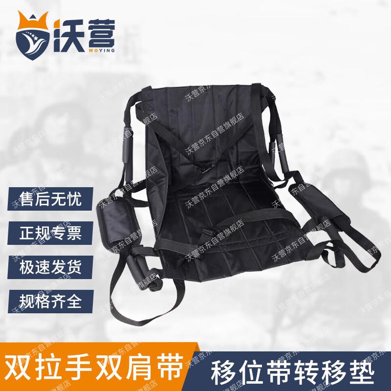 Woying Patient Transfer Belt & Mat
Woying Patient Transfer Belt & Mat