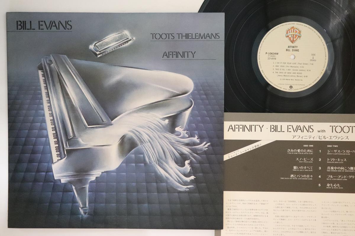 LP Пластинка BILL EVANS, TOOTS THIELEMANS - Affinity P10634W WARNER BROS 1979 Япония Джаз
LP Пластинка BILL EVANS, TOOTS THIELEMANS - Affinity P10634W WARNER BROS 1979 Япония Джаз