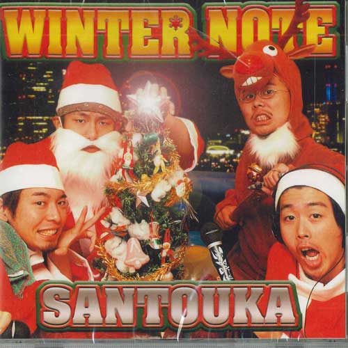 CD PARTICIPATE IN THE SONG - Winter Note NONE STK Japan Obi Japanese Pop/Rock Used
CD PARTICIPATE IN THE SONG - Winter Note NONE STK Japan Obi Japanese Pop/Rock Used