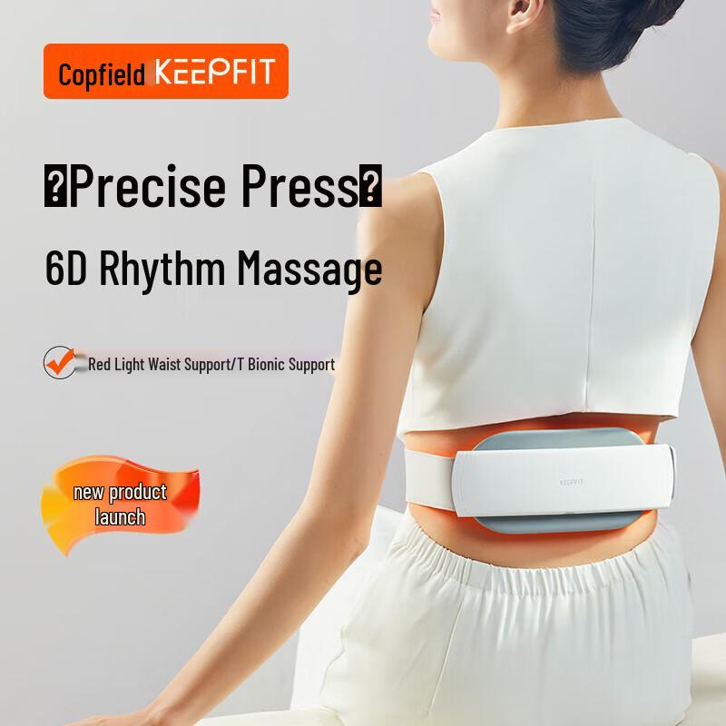 KPF Smart Wireless Heating Waist Massager
KPF Smart Wireless Heating Waist Massager