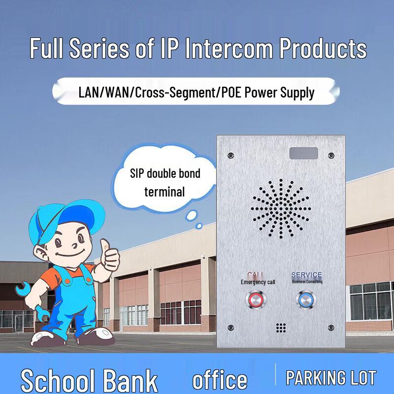 Lilele SIP IP Network Intercom System (CN version)
Lilele SIP IP Network Intercom System (CN version)