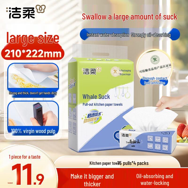 Кухонные бумажные полотенца Jierou
Кухонные бумажные полотенца Jierou