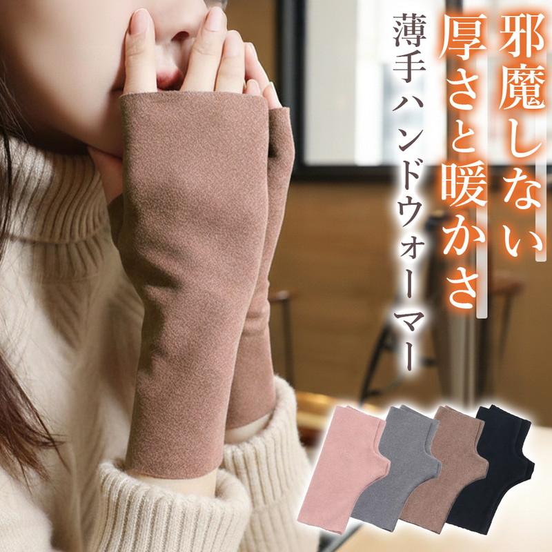 10x points now only Hand warmer, thin fleece, hand warmer, arm warmer, gloves, fingerless, fingerless, fleece, thin, warm, heat retention, cold
10x points now only Hand warmer, thin fleece, hand warmer, arm warmer, gloves, fingerless, fingerless, fleece, thin, warm, heat retention, cold