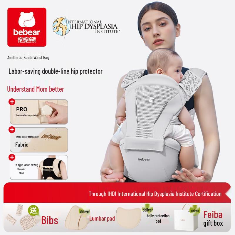 Hug Bear C26 Tengyun Pro Baby Hip Seat Carrier
Hug Bear C26 Tengyun Pro Baby Hip Seat Carrier