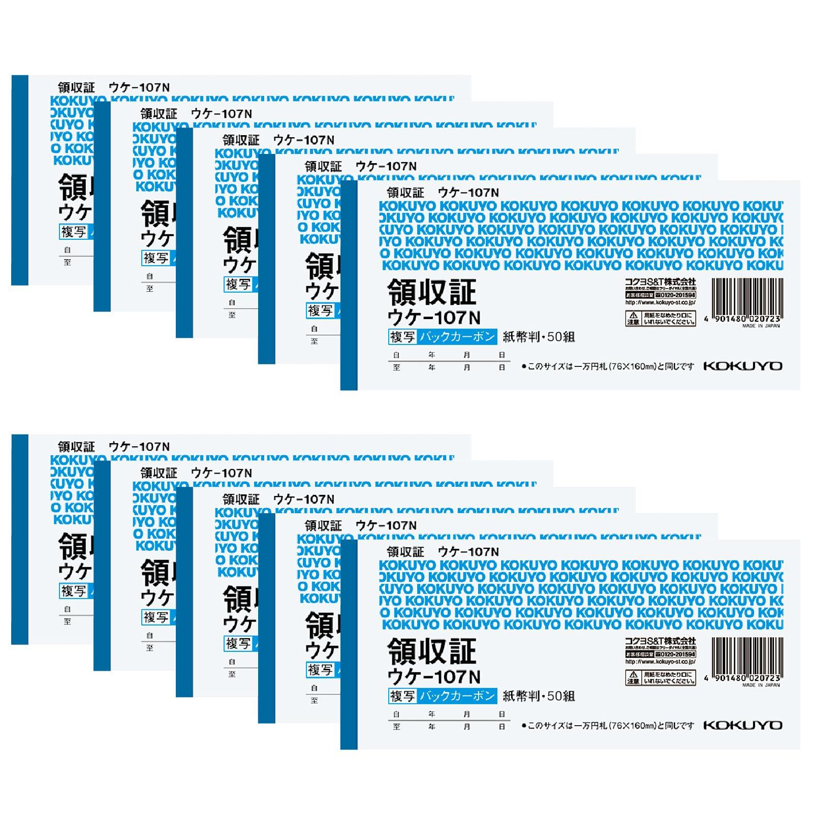 KOKUYO receipt BC duplicate slip back carbon banknote size horizontal writing 50 pairs 10 book set Uke-107NX10
KOKUYO receipt BC duplicate slip back carbon banknote size horizontal writing 50 pairs 10 book set Uke-107NX10