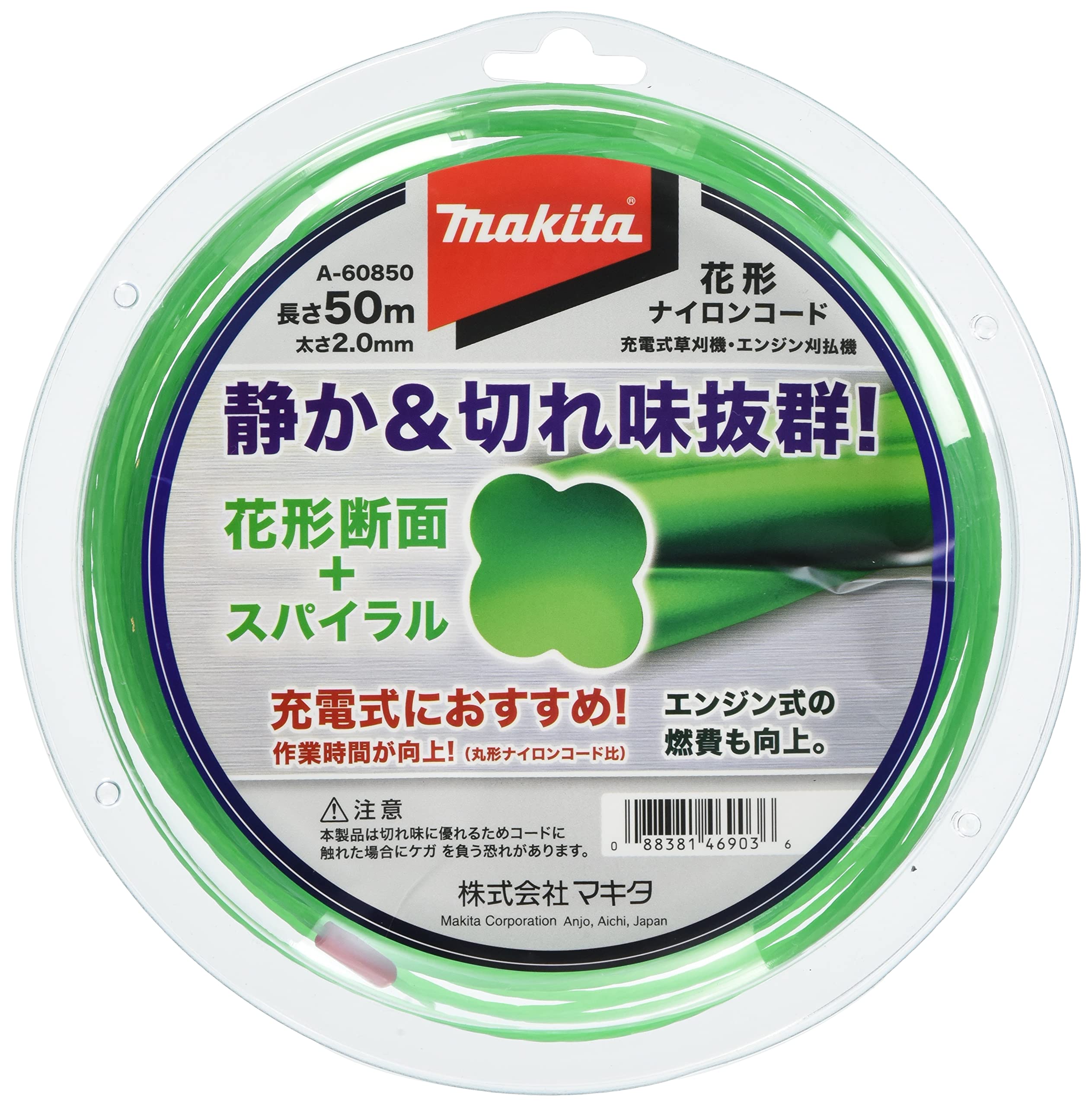 Makita Hibara Nylon Cutting Line Flower Shape Cross Section 2mm Diameter 50m Roll A-60850
Makita Hibara Nylon Cutting Line Flower Shape Cross Section 2mm Diameter 50m Roll A-60850